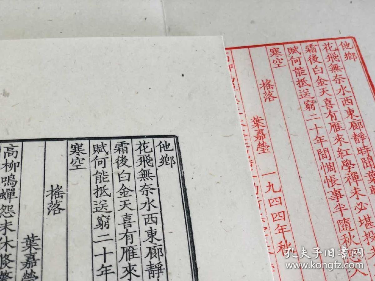 庵后人口语(3)