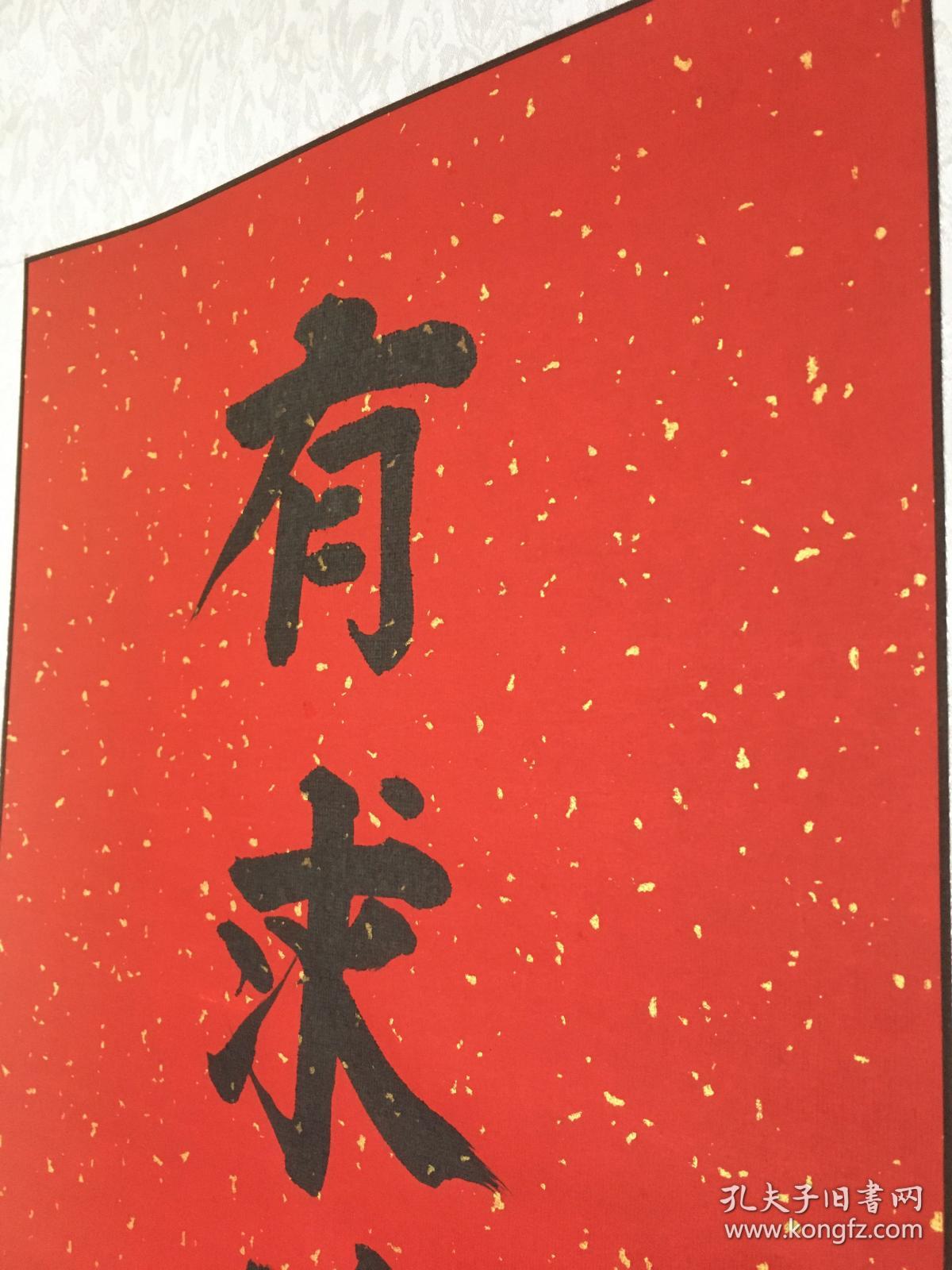 有求必应