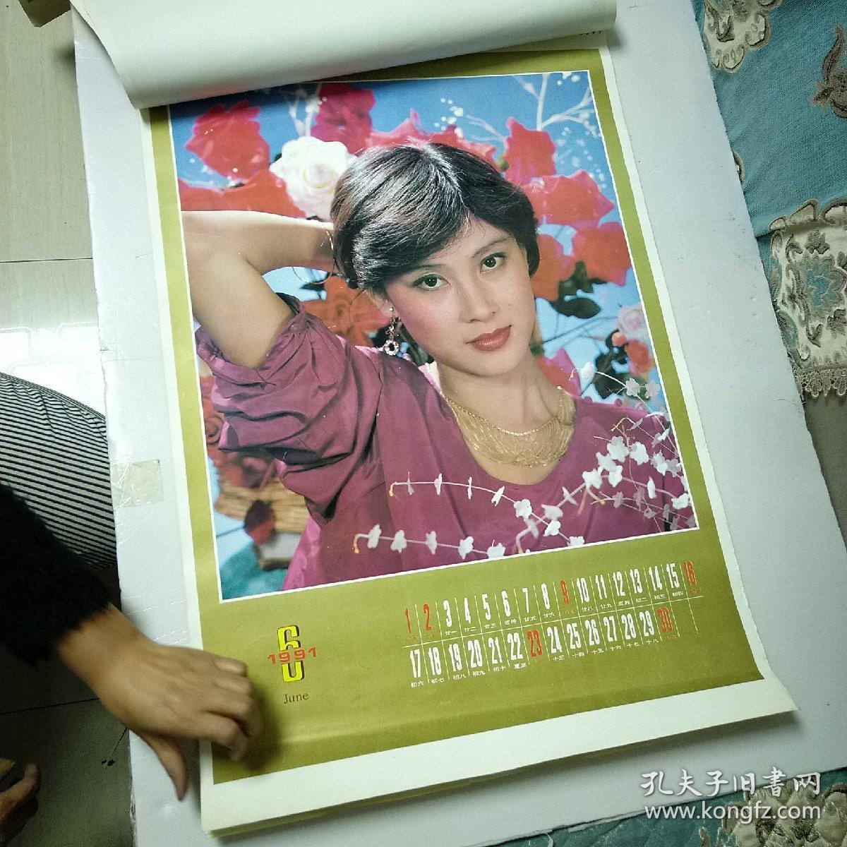 1991年挂历 靓女 服装设计,模特明星美女13全 【76*52