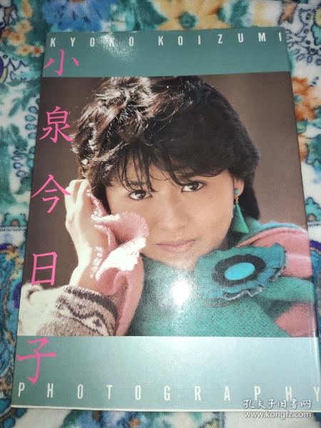 小泉今日子 1984年 写真集