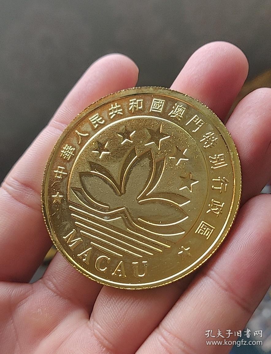澳门回归祖国纪念章