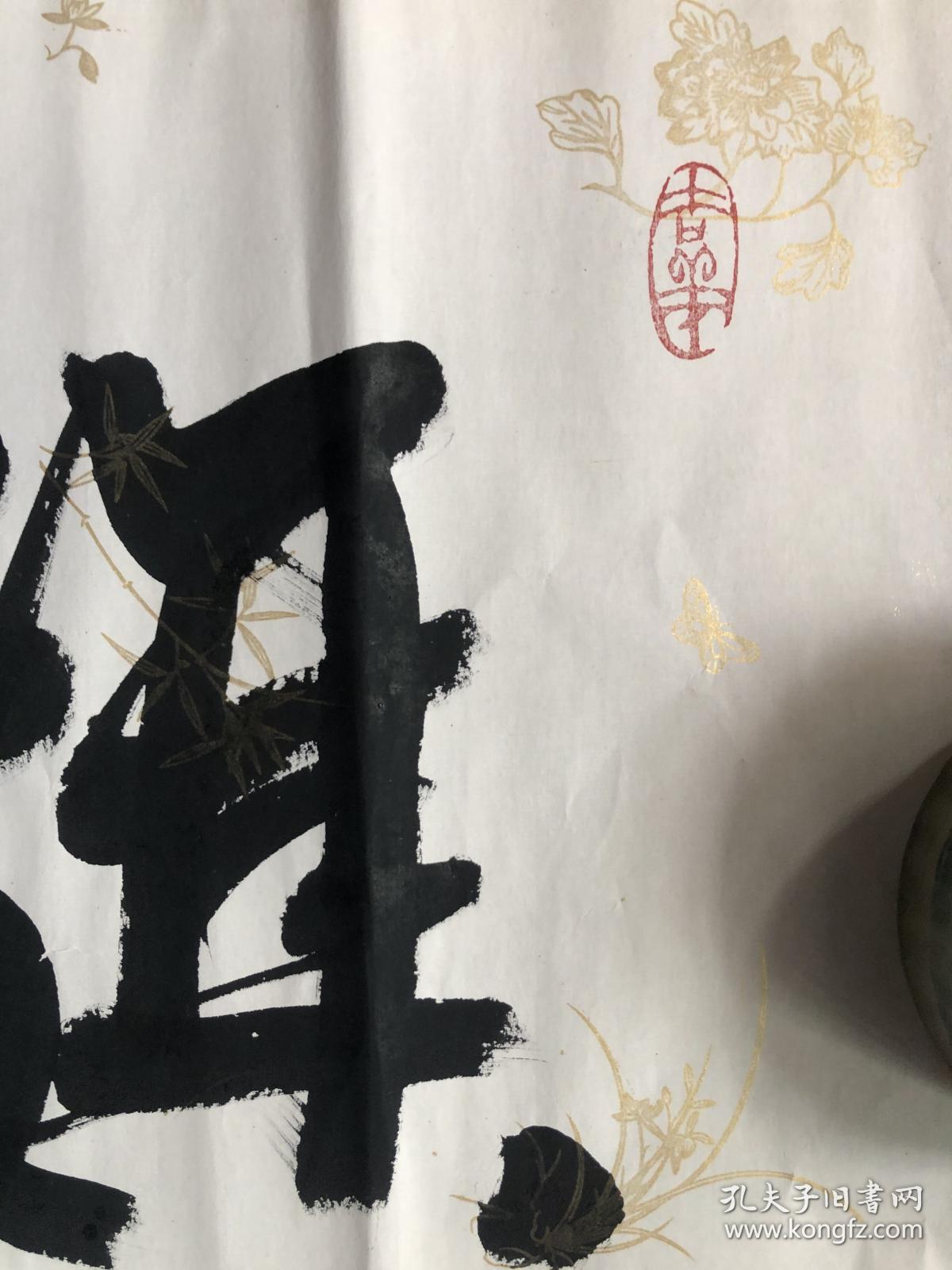 周慧珺书法《旗开得胜》软片 请细看品相描述_孔夫子旧书网