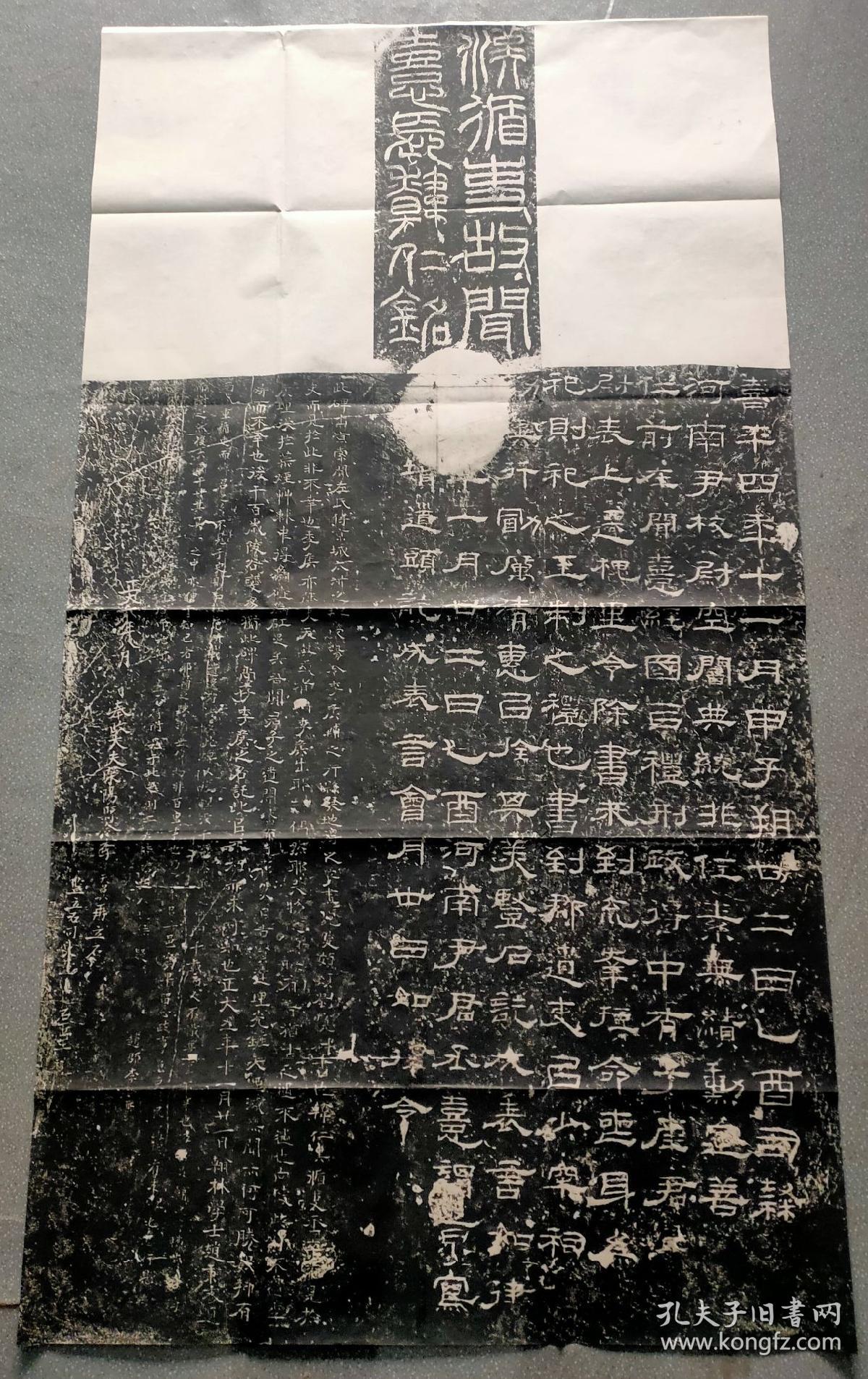 全名《汉循吏故闻憙长韩仁铭.
