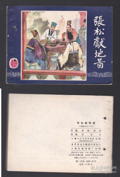 老三国演义全集书 01d009394aa2909680_n.jpg