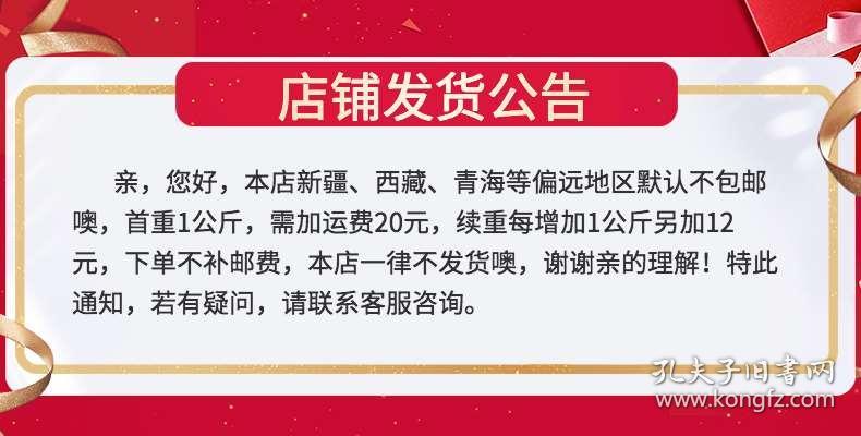 什么古正成语