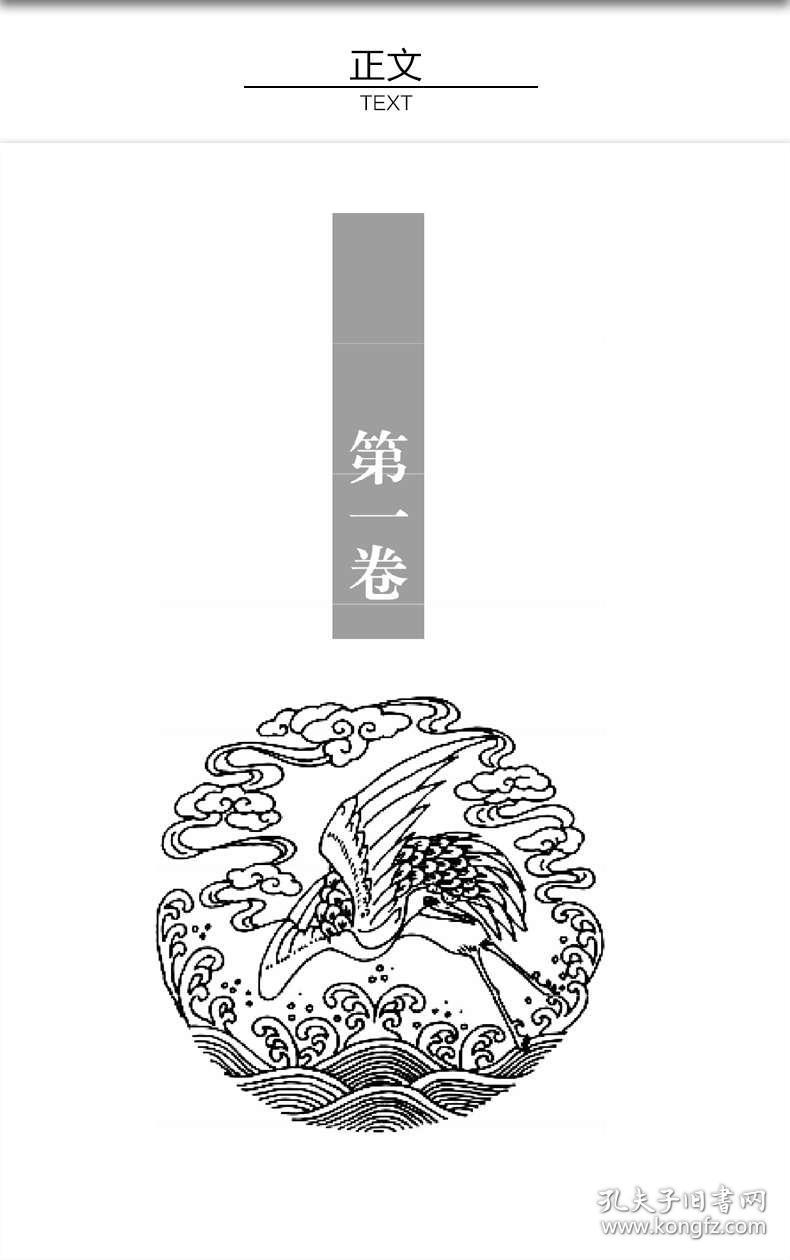 什么古正成语