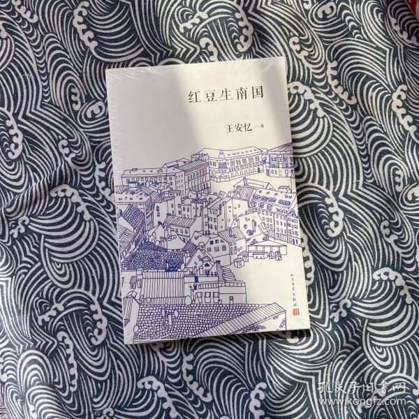 红豆生南国简谱_红豆生南国(2)