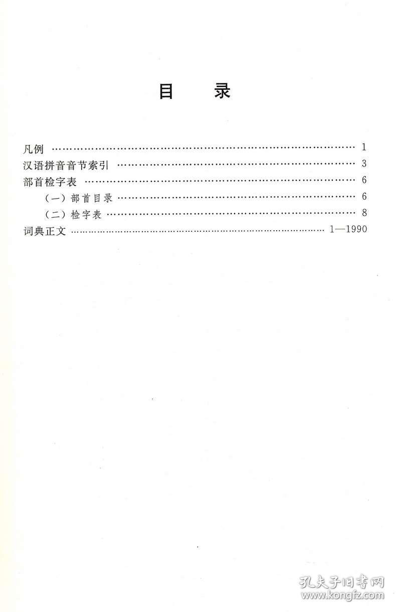 画皮2知心曲谱古琴谱_一叶知心古琴谱(4)