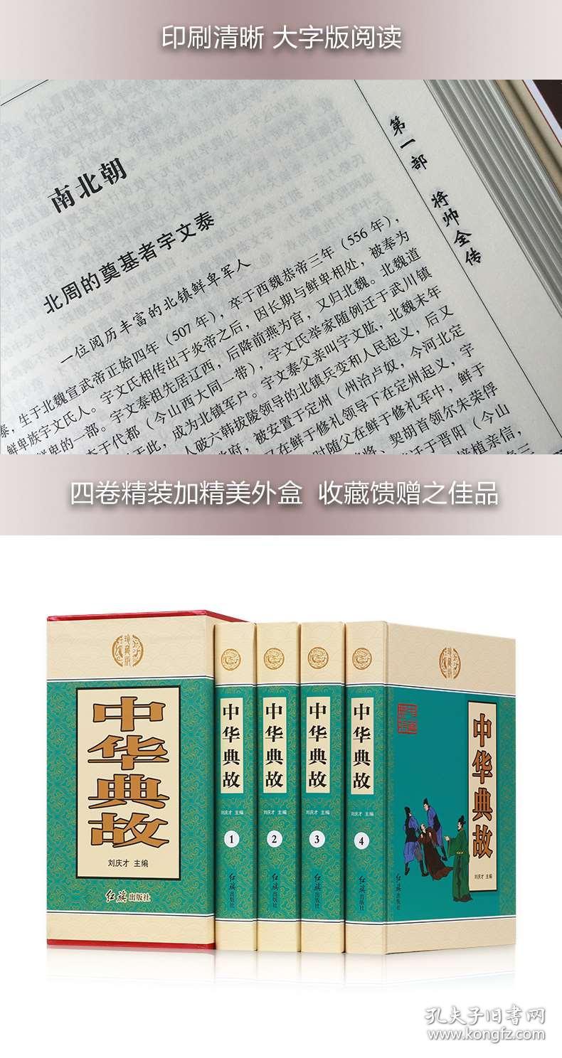 什么华正成语_成语故事简笔画