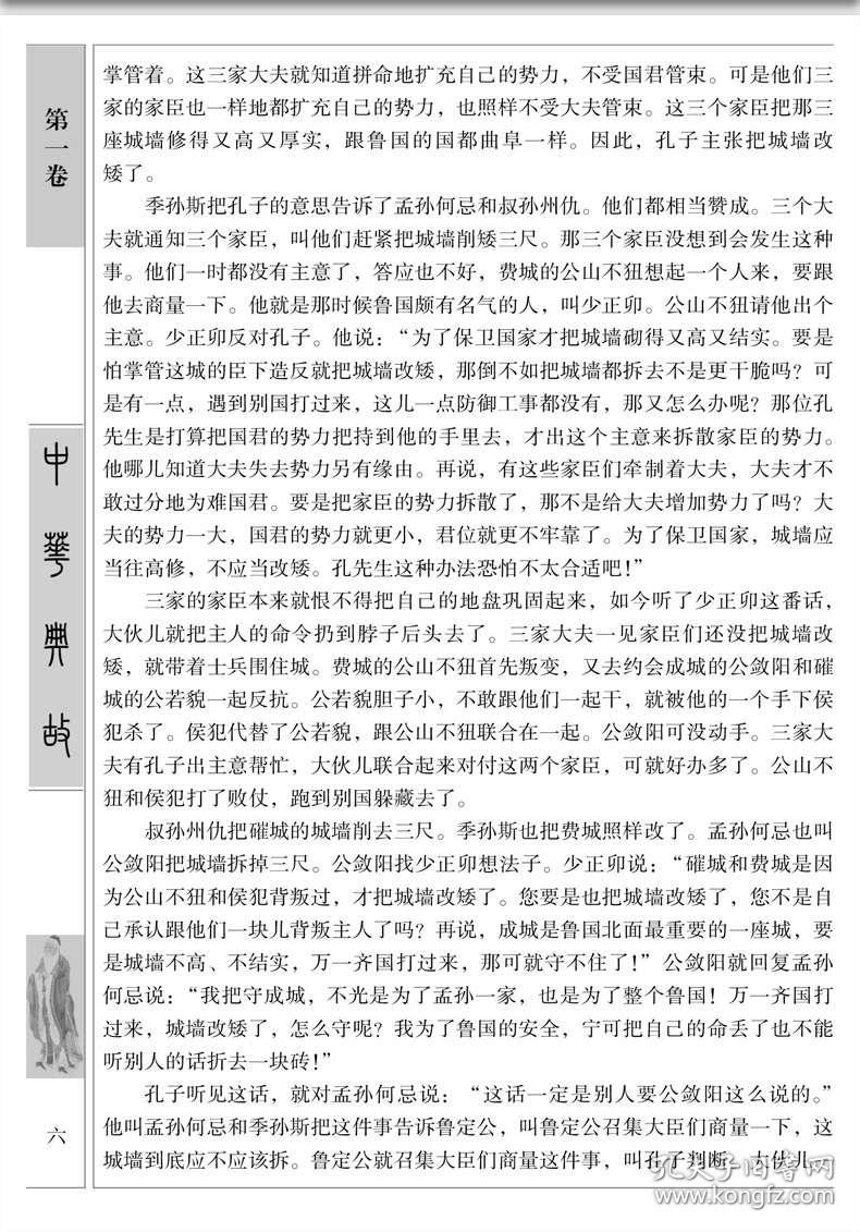 什么古正成语
