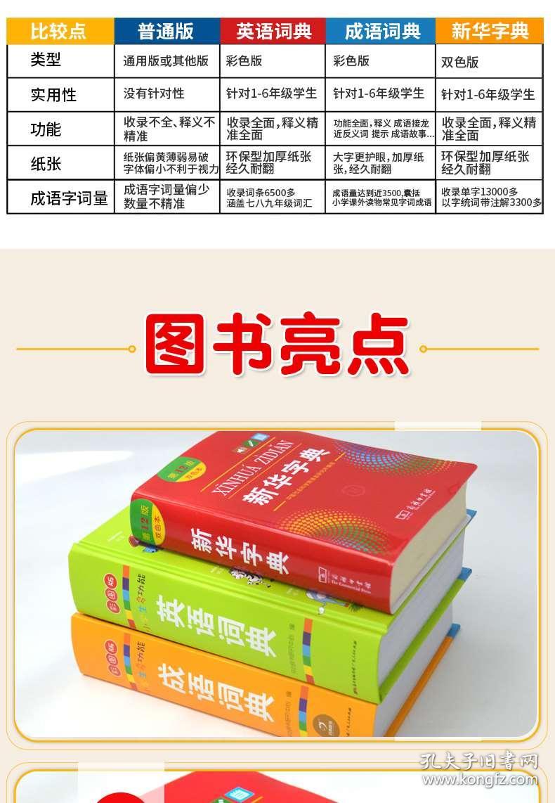 十一种颜色是什么成语_这是什么成语看图