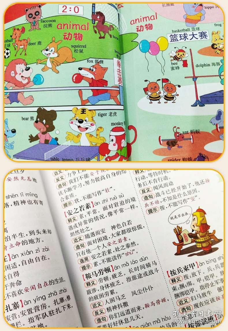 十一种颜色是什么成语_这是什么成语看图