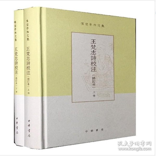 楚项什么成语_成语故事简笔画