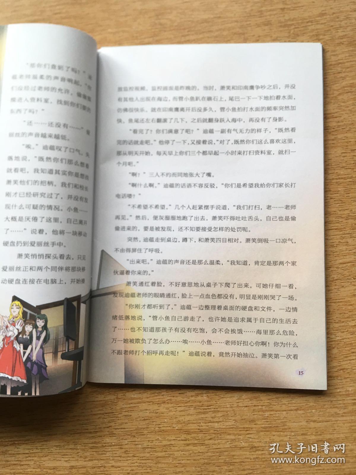 exo人鱼的眼泪简谱_exo人鱼的眼泪钢琴谱(3)
