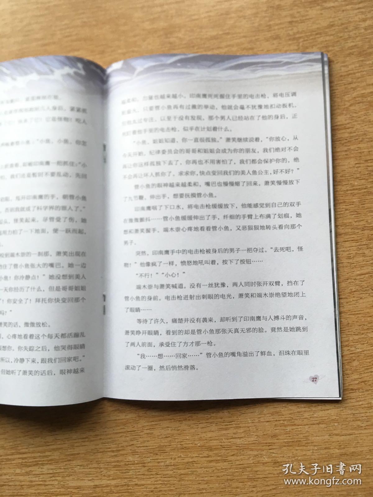 exo人鱼的眼泪简谱_exo人鱼的眼泪钢琴谱(3)