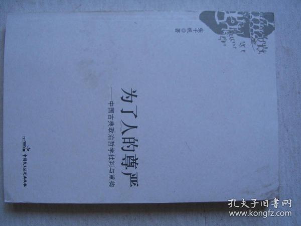中国哲学人口_van哲学图片(3)