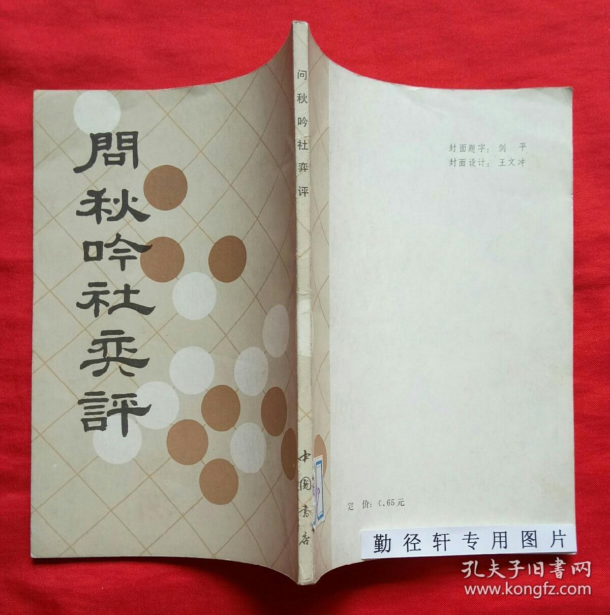 秋问曲谱_秦腔秋风吹完整曲谱