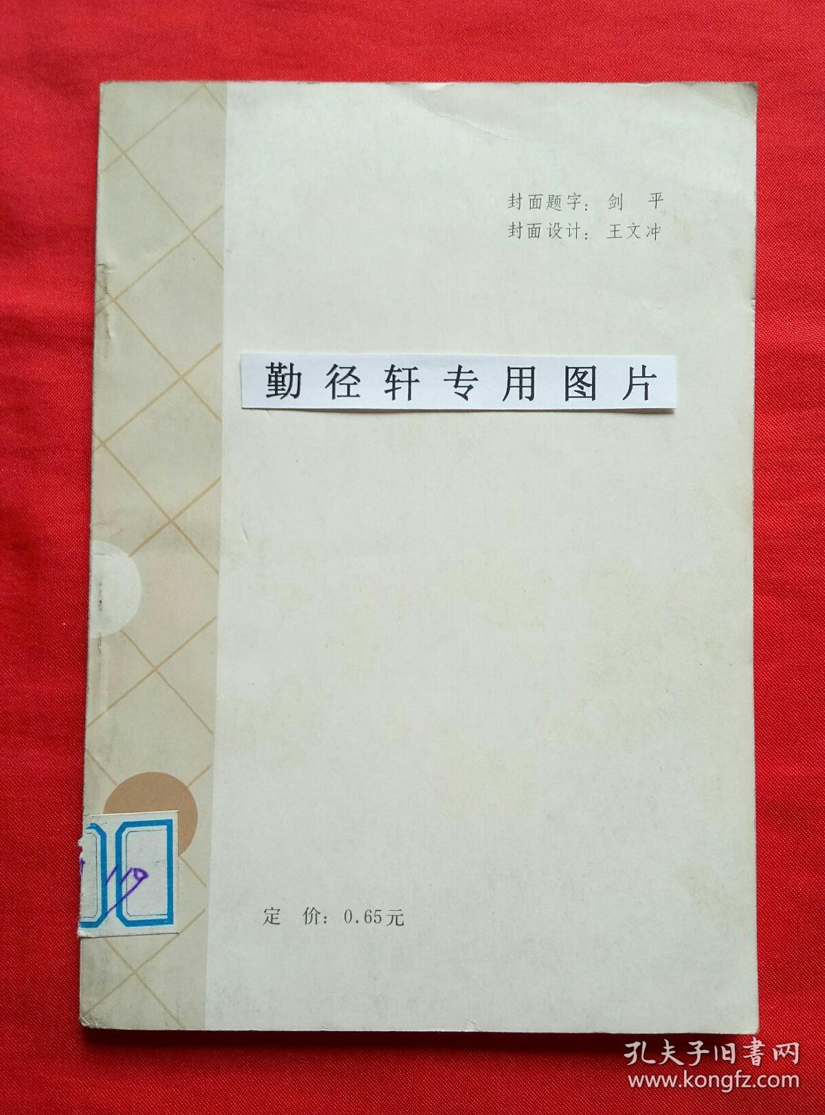 秋问曲谱_秦腔秋风吹完整曲谱