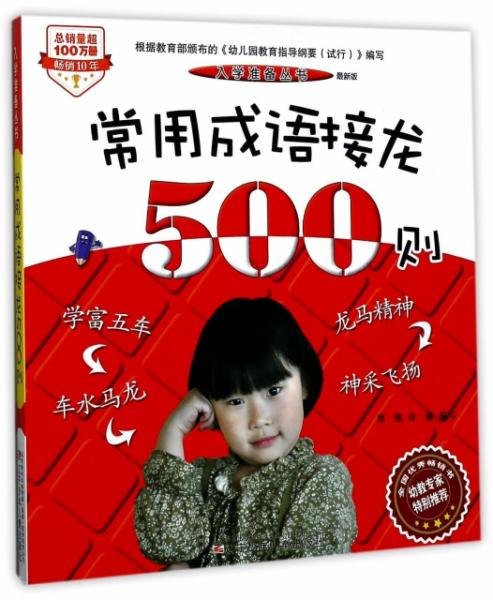 郑什么其什么成语_成语故事图片(2)