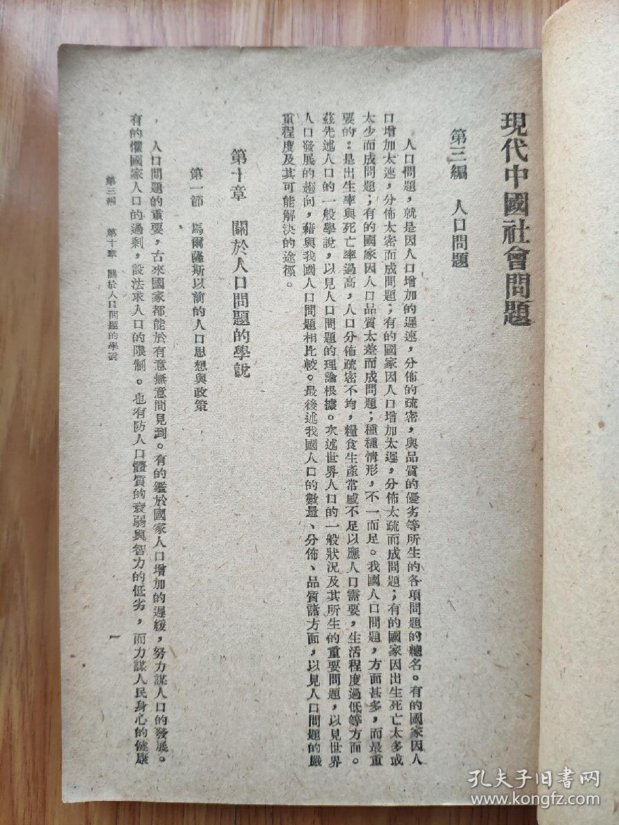 中国人口问题作文_中国人口问题