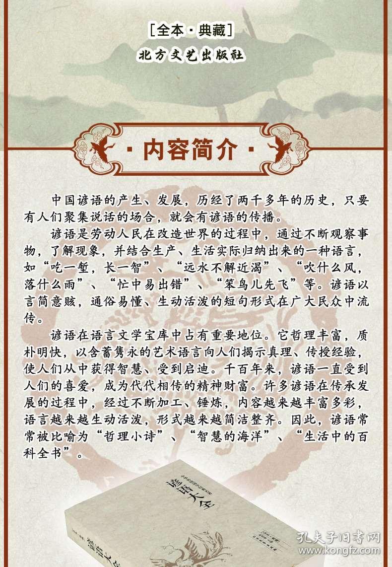 丛俗就什么成语_蓟丛是什么(2)