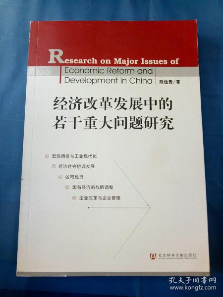 中亚人口问题研究读书笔记_城市人口多问题图片