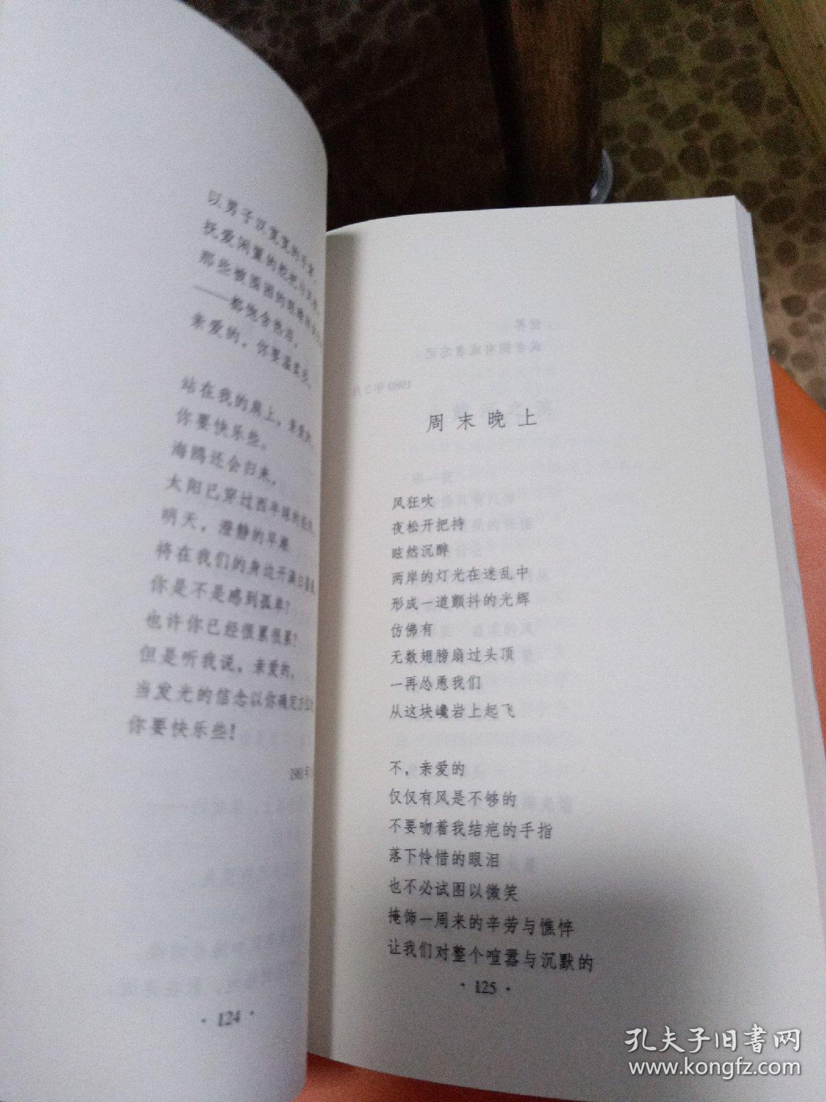 舒婷的诗