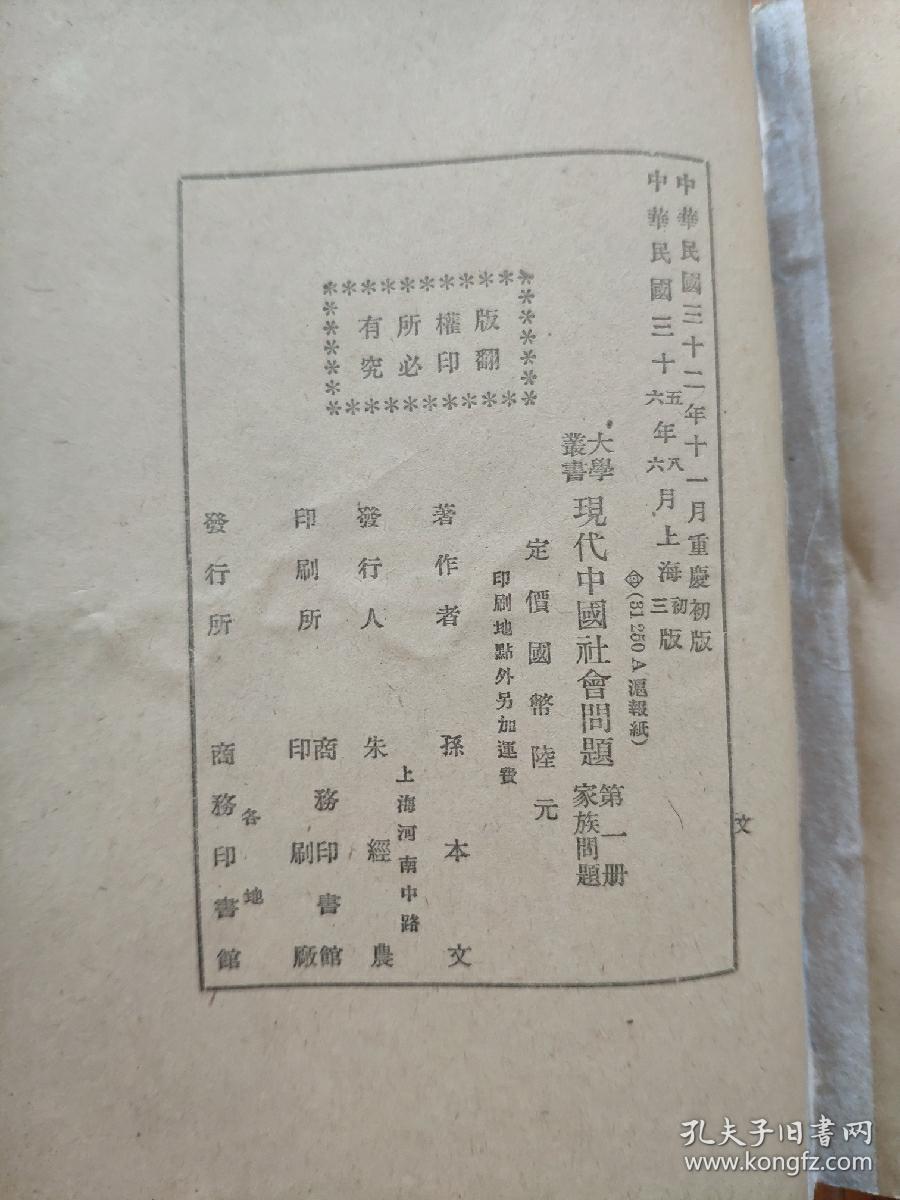 中国人口问题论文_中国人口问题