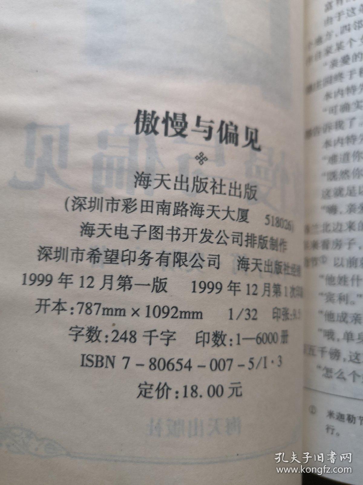 傲慢与偏见曲谱_傲慢与偏见