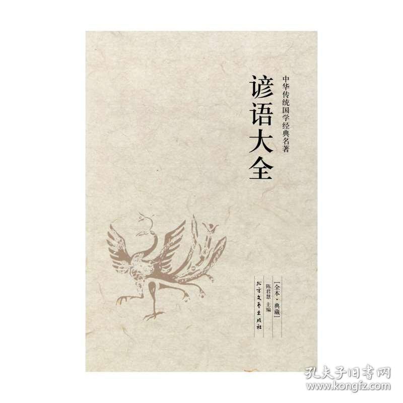 丛俗就什么成语_蓟丛是什么(2)