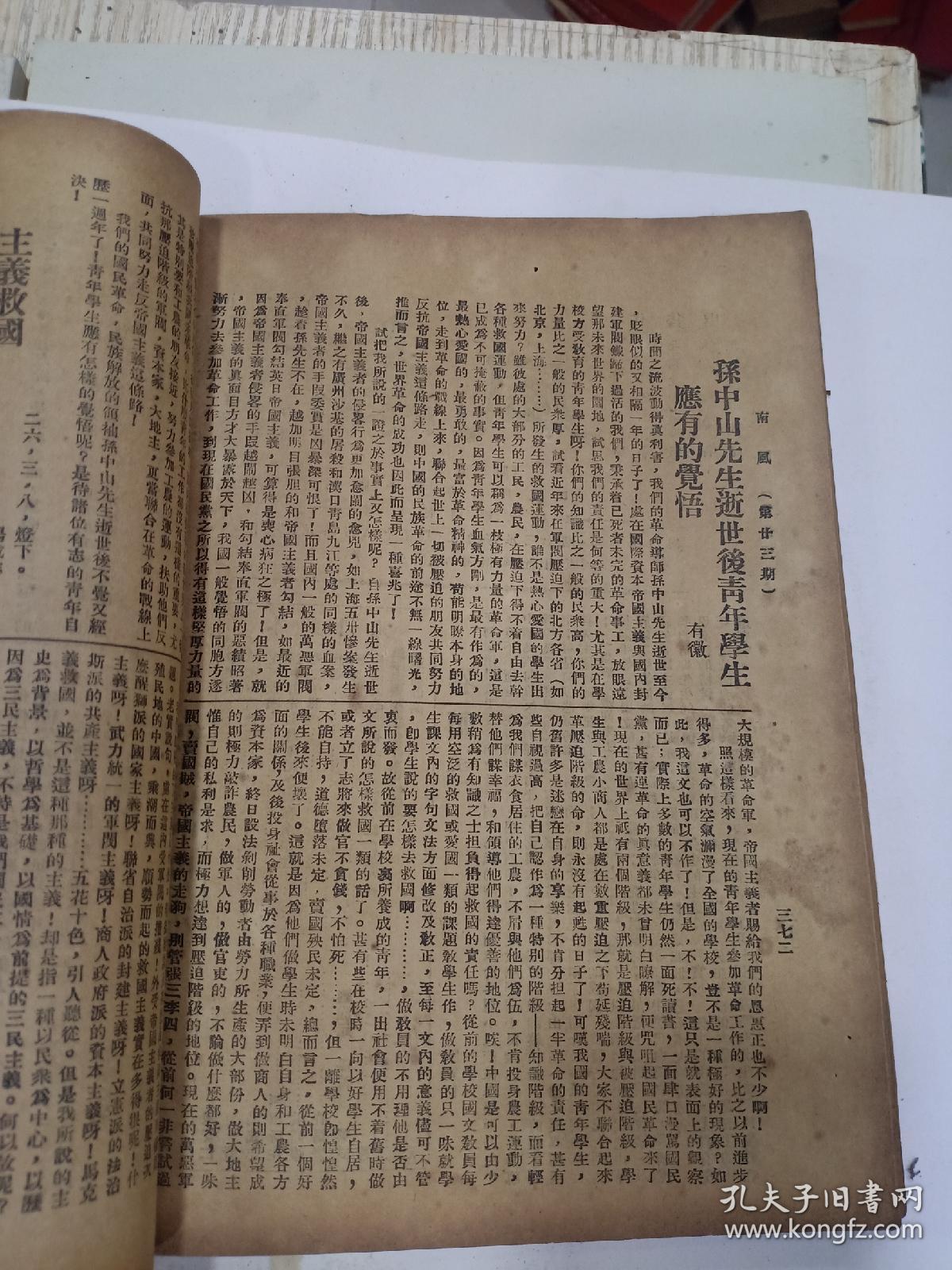 民国十三年是公元哪一年 01d164027a229c90fe_b.jpg