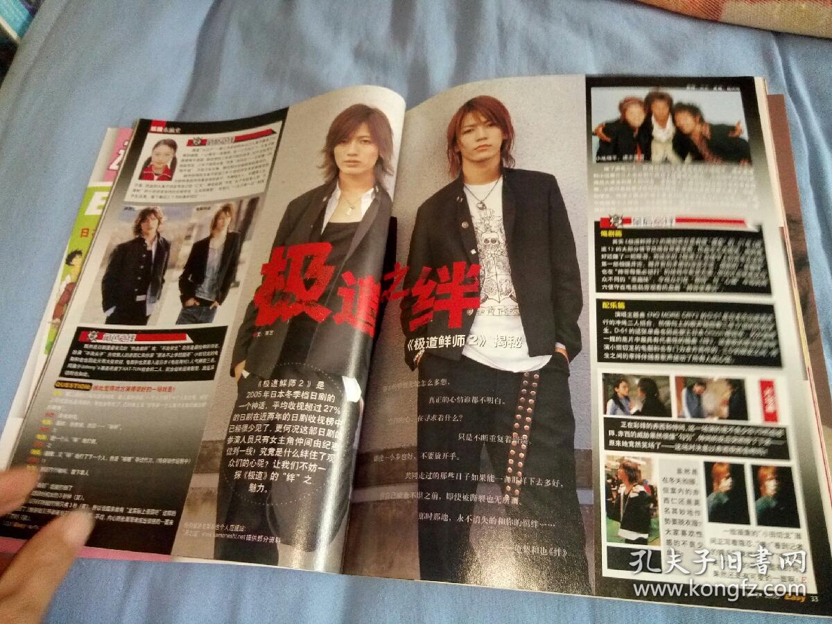 翼泷泽秀明大冢爱木村拓哉成龙长濑智也冈田准一龟梨和也妻夫1200_900