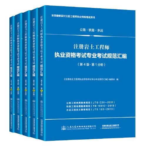 注册岩土工程师 招聘_注册岩土工程师基础考试(4)