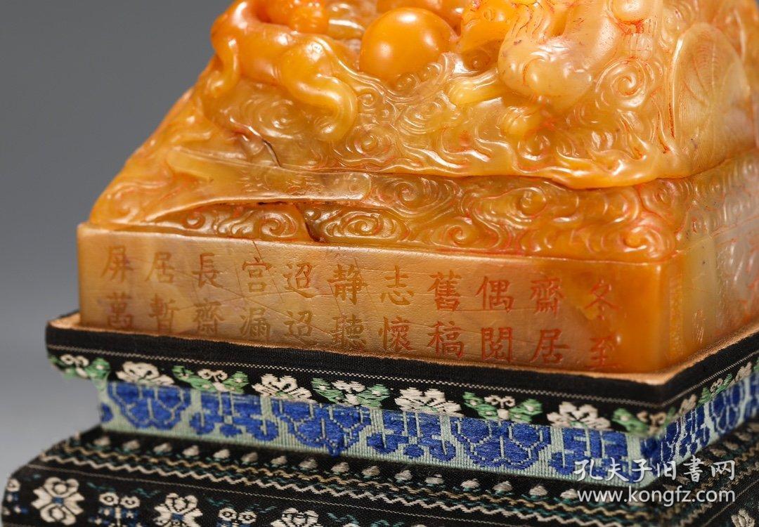 【名称:田黄龙纹印章【类别:印章【规格:高7 长10.5 宽10.