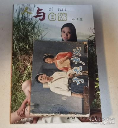 人与自然 水乡 篇