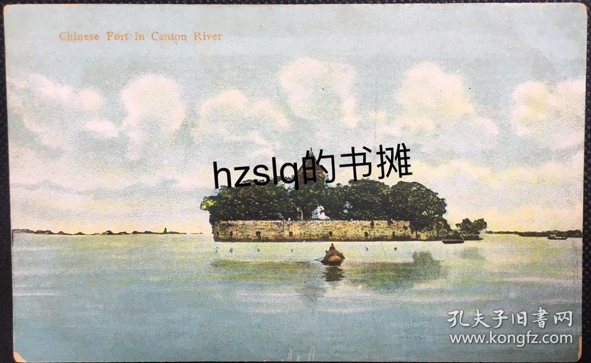 影像资料清末广州珠江沙洲岛上车歪炮台及周边景象明信片该炮台又称