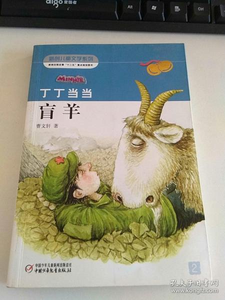 [叮叮当当曹文轩] 图书价格_书籍图片_网购评论_孔夫子旧书网