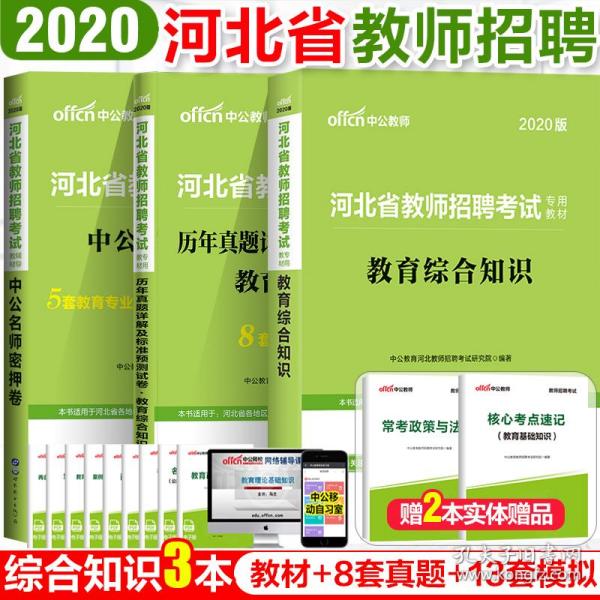 承德教师招聘_8月1日河北承德市兴隆县教师招聘备考指导讲座(2)