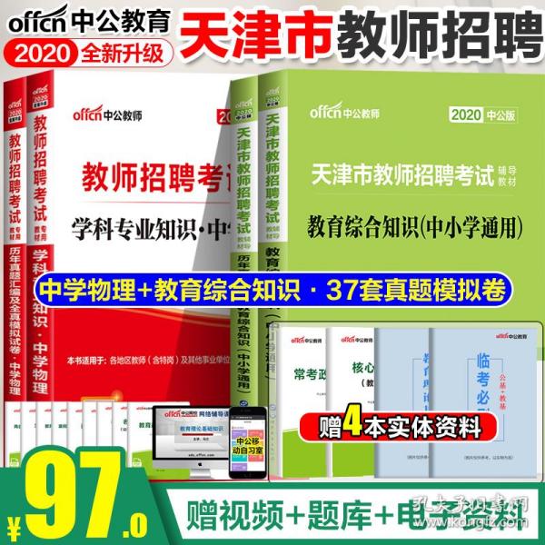 高中物理教师招聘_2017年江西教师招聘 高中物理 试题答案及解析 教师招聘 中公教育网