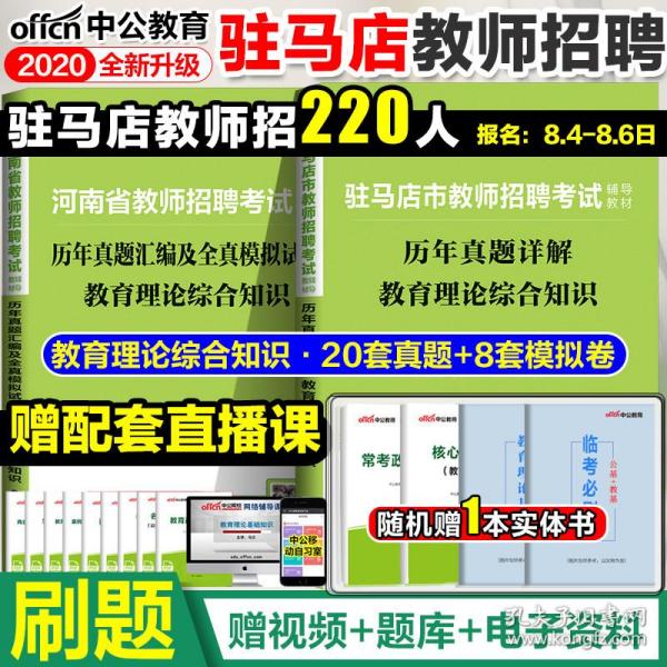 驻马店招聘信息网_驻马店招聘网 驻马店人才网招聘信息 驻马店人才招聘网 驻马店猎聘网(3)