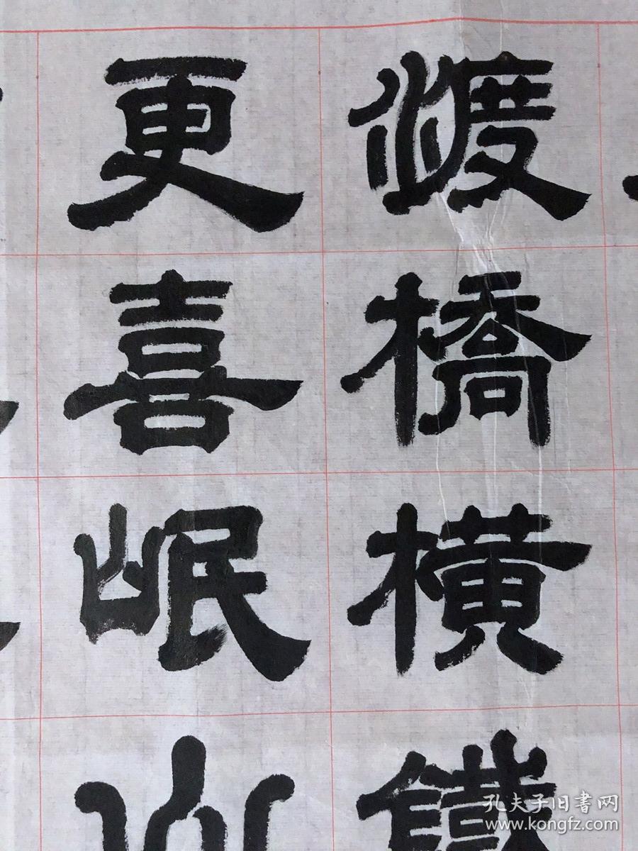 书画8676【邓文彬】书法,《七律·长征》