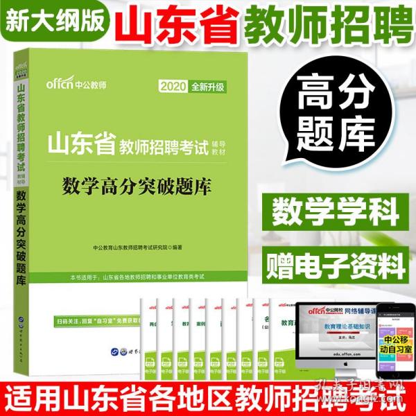 招聘数学教师_一对一高中数学教师招聘(3)