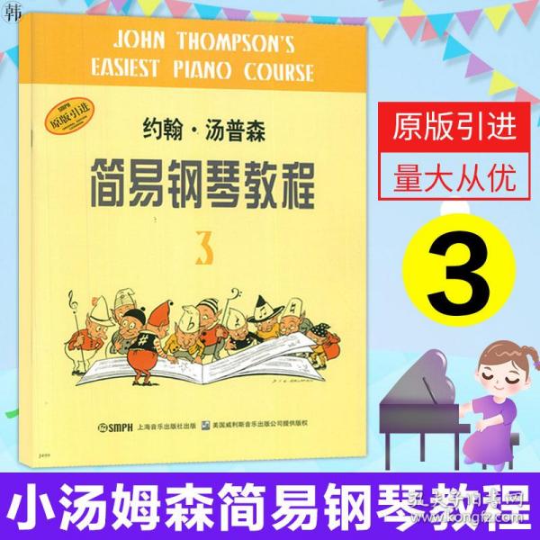 小汤曲谱1_小汤3曲谱(3)