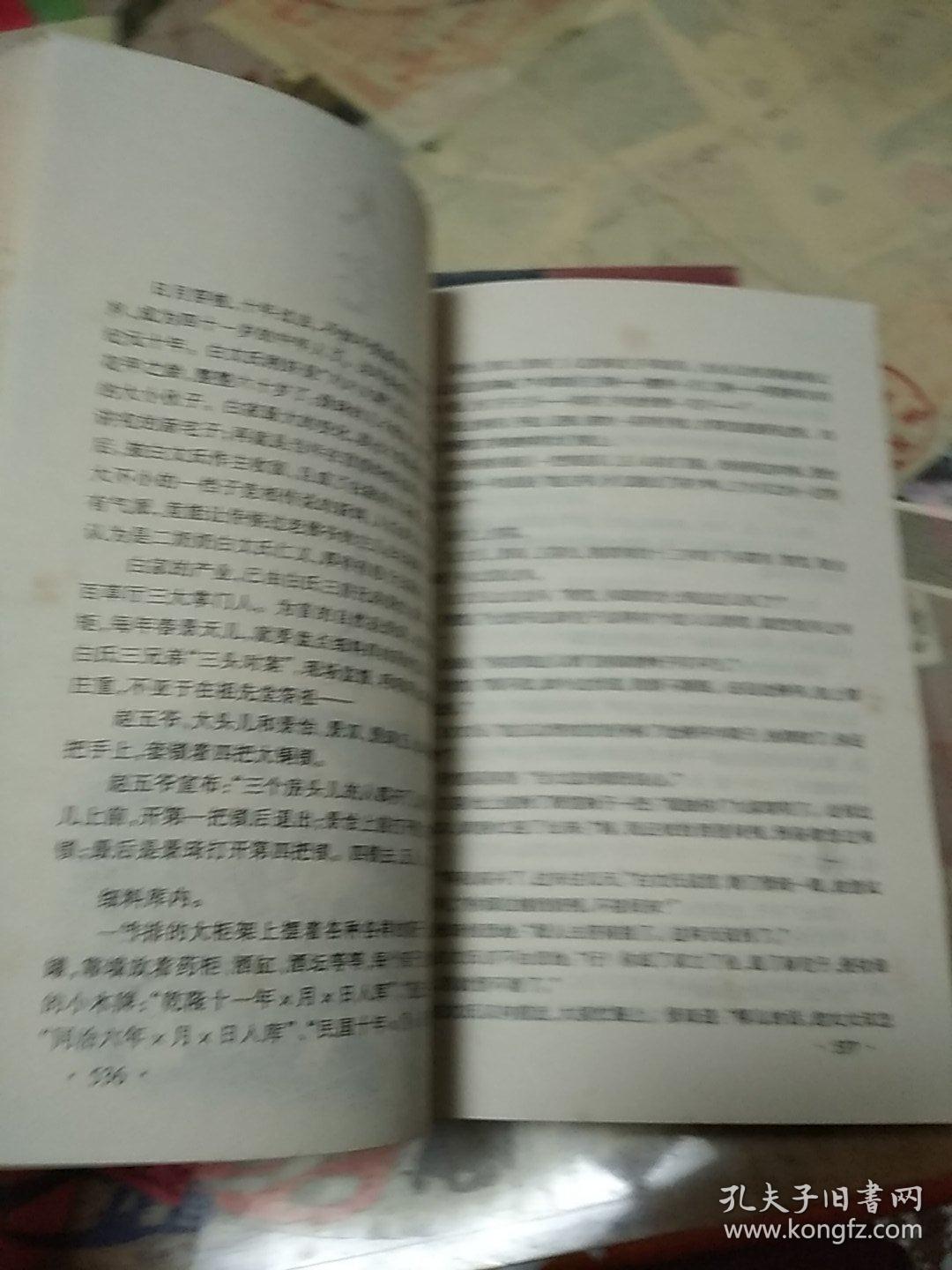 大宅门简谱_大宅门思归简谱(3)