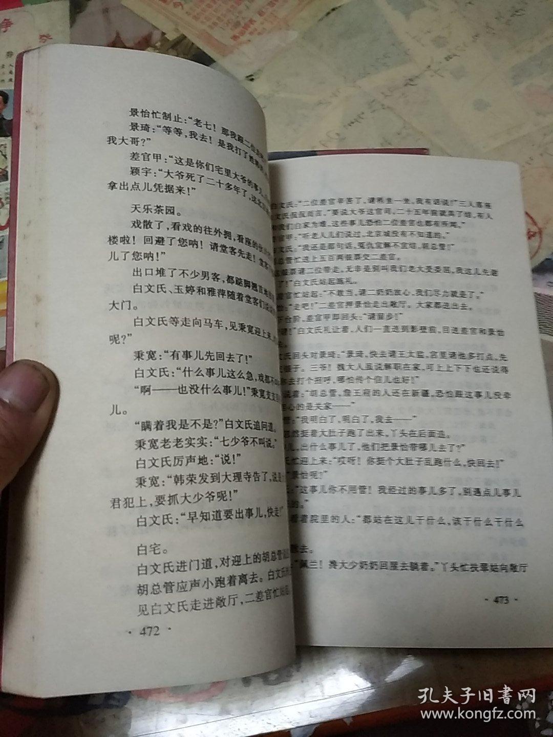大宅门简谱_大宅门思归简谱(3)
