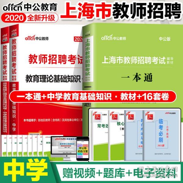 上海教师招聘考试_上海教师招聘考试 学习迁移(2)