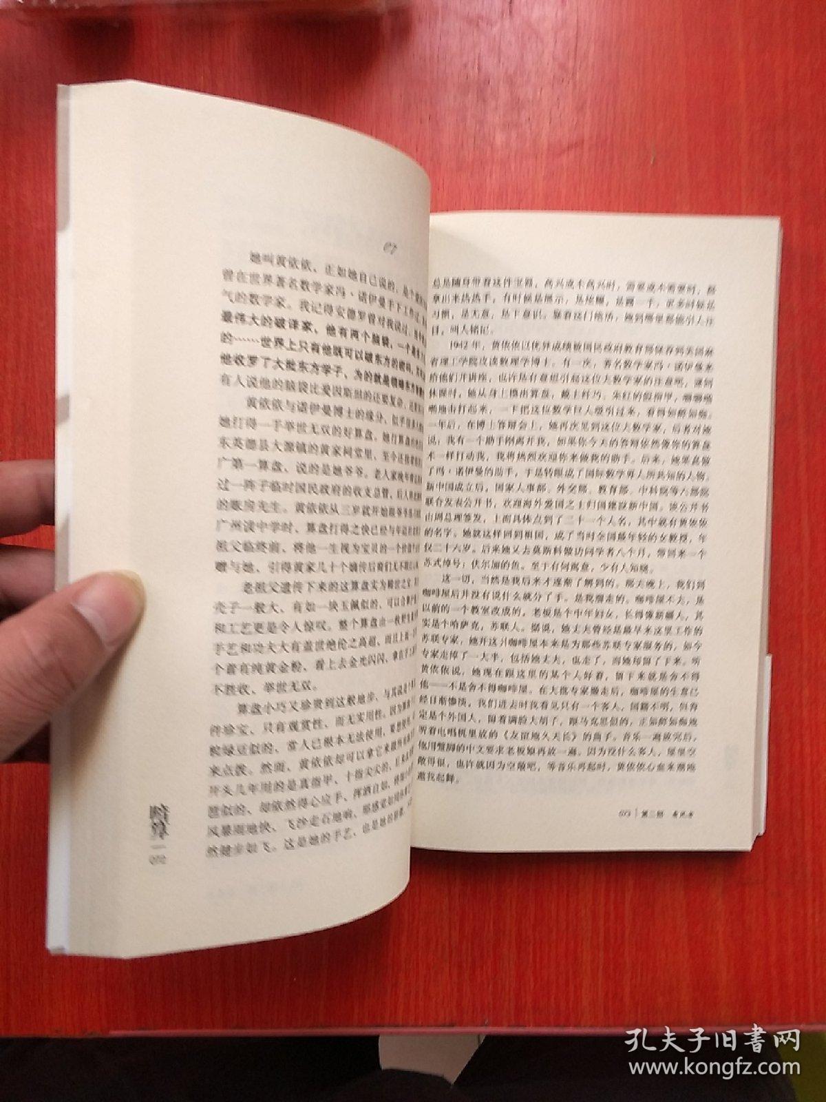 暗算简谱_电视剧 暗算 竹林听风 曲谱,大侠赐教(3)