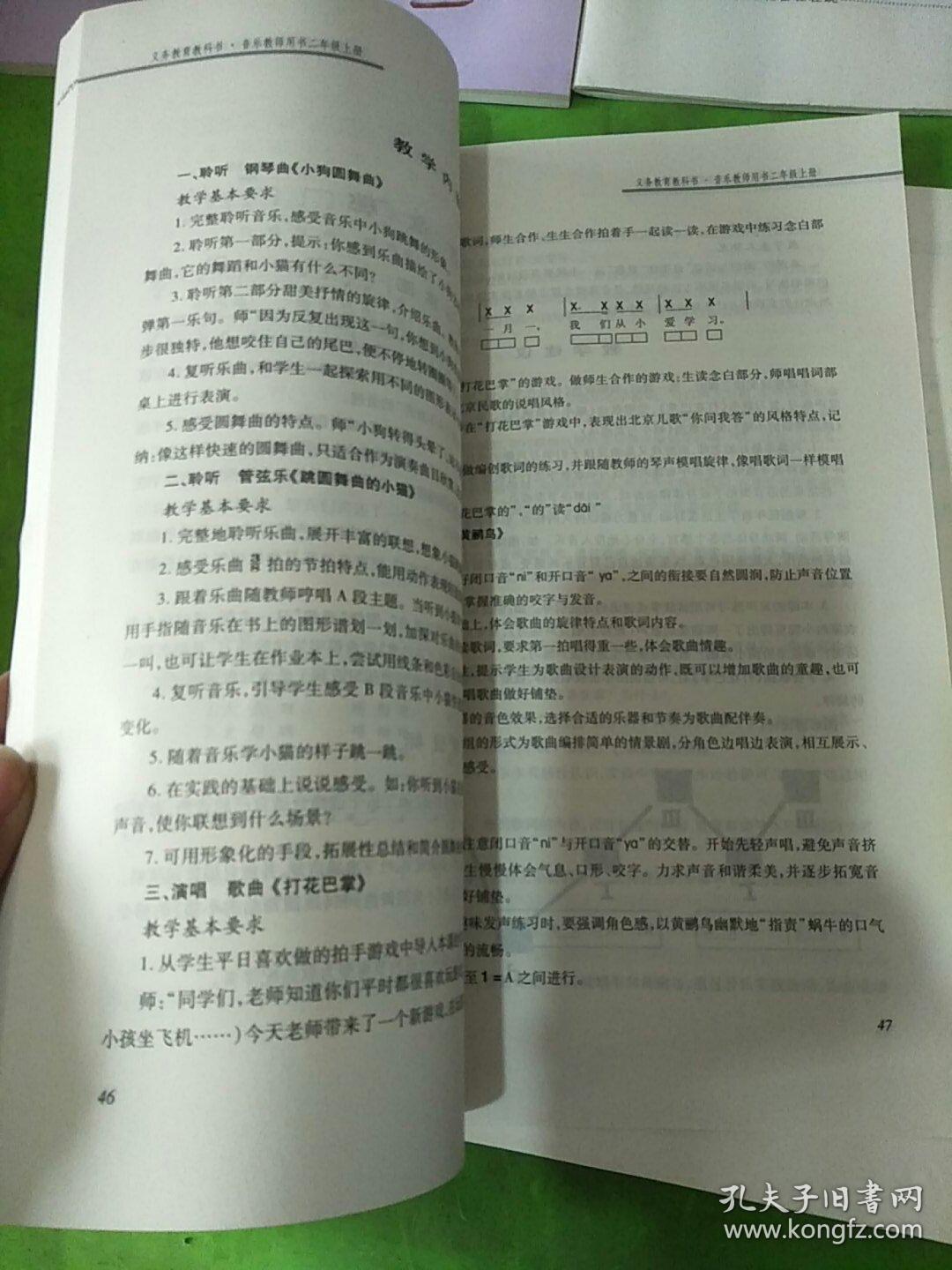 名师简谱_儿歌简谱(2)