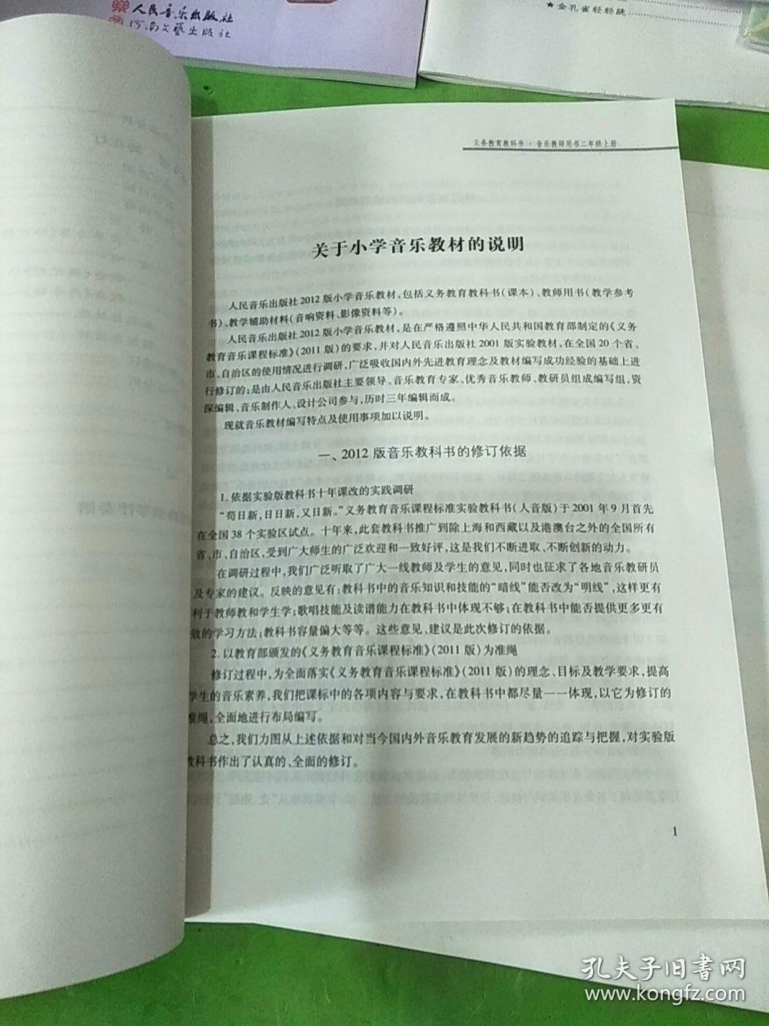 名师简谱_儿歌简谱(3)