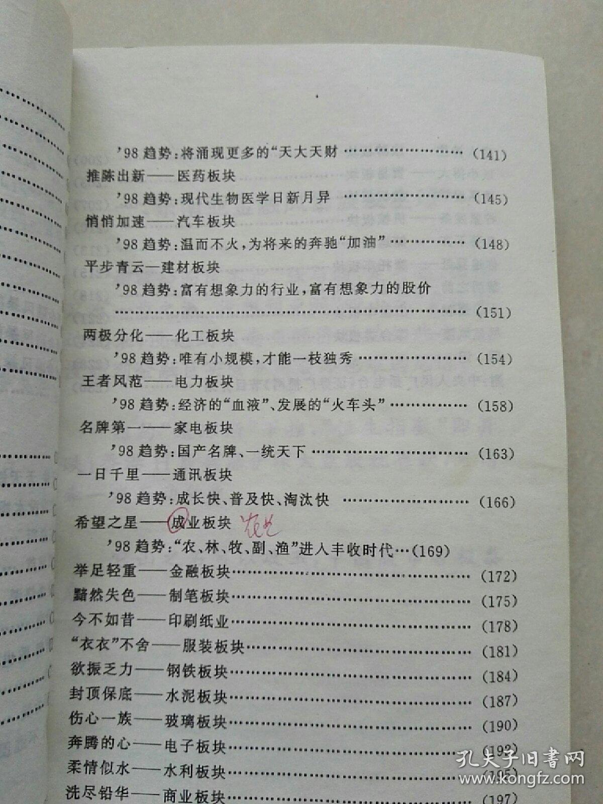 曲谱瑞林针达必佳说明书_利视达说明书(2)